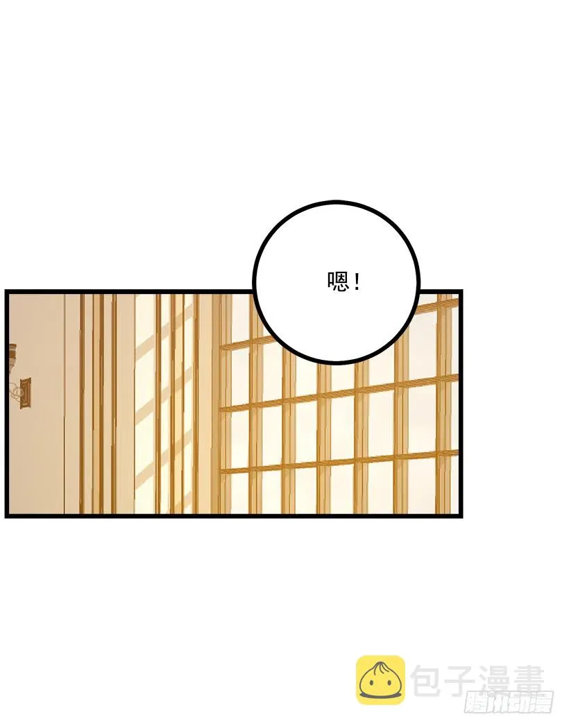 48.眼里只有小姐一人 第40页