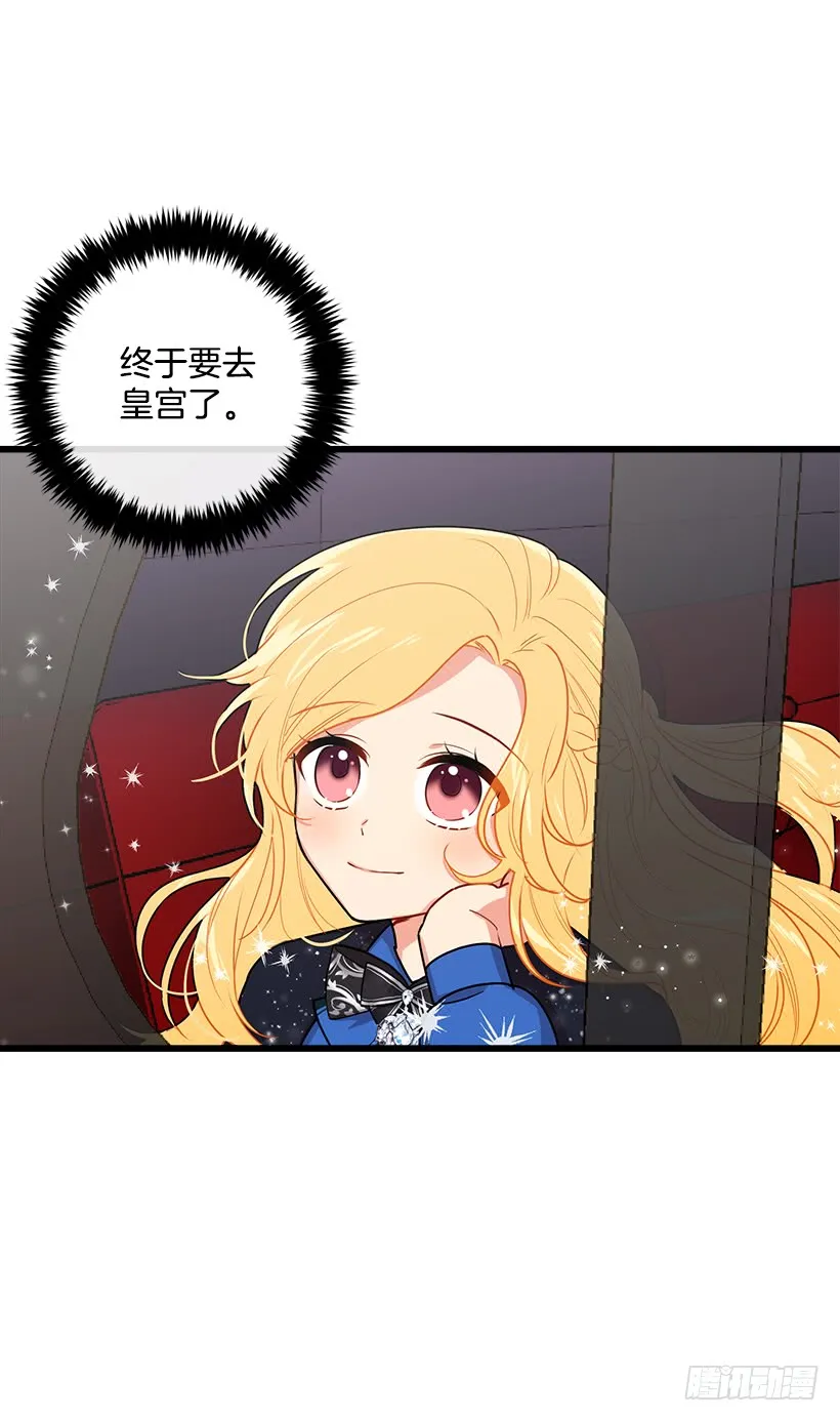 48.眼里只有小姐一人 第42页