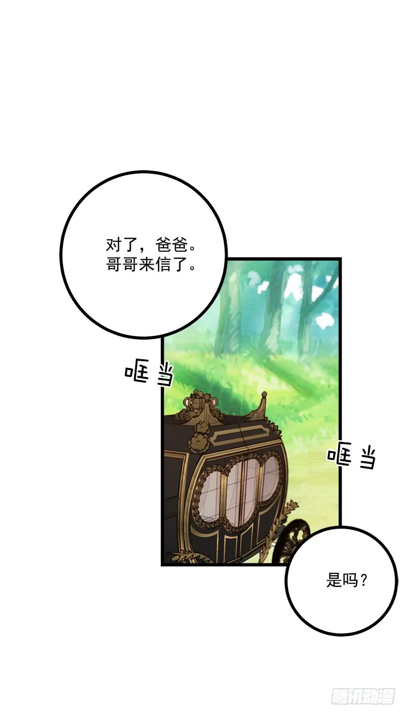 49.茶点时间！ 第3页
