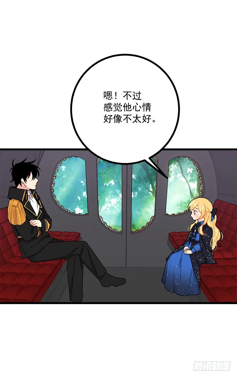 49.茶点时间！ 第4页