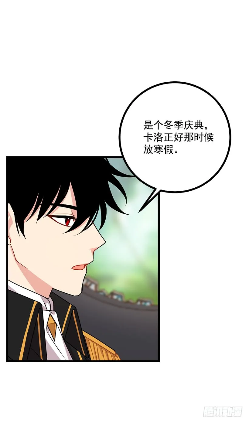 49.茶点时间！ 第6页