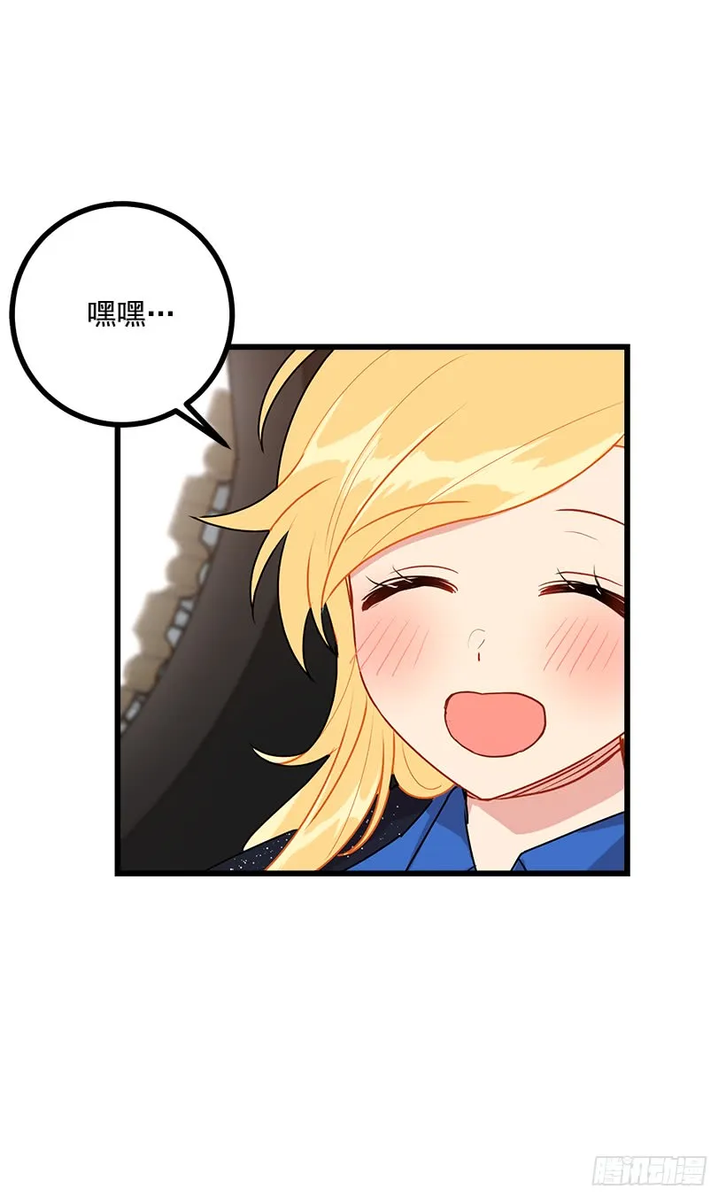 49.茶点时间！ 第10页