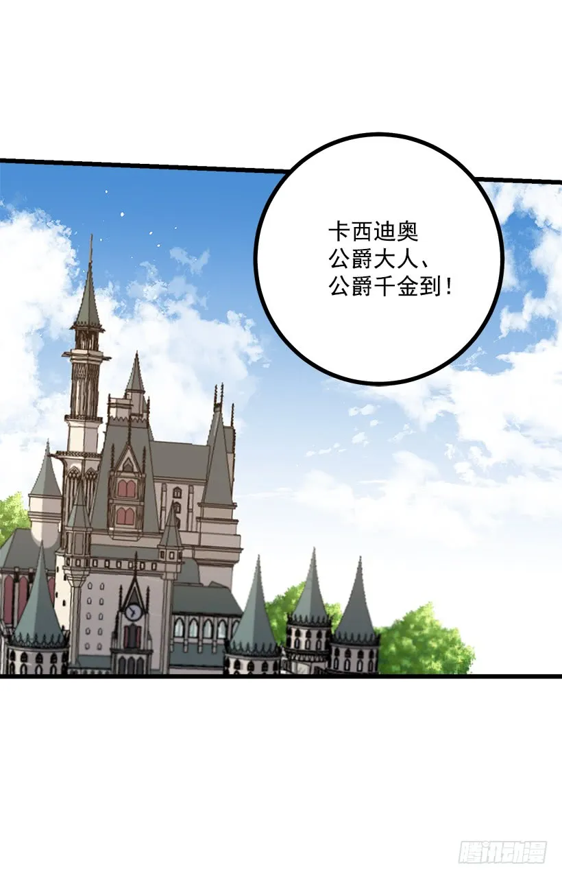 49.茶点时间！ 第12页