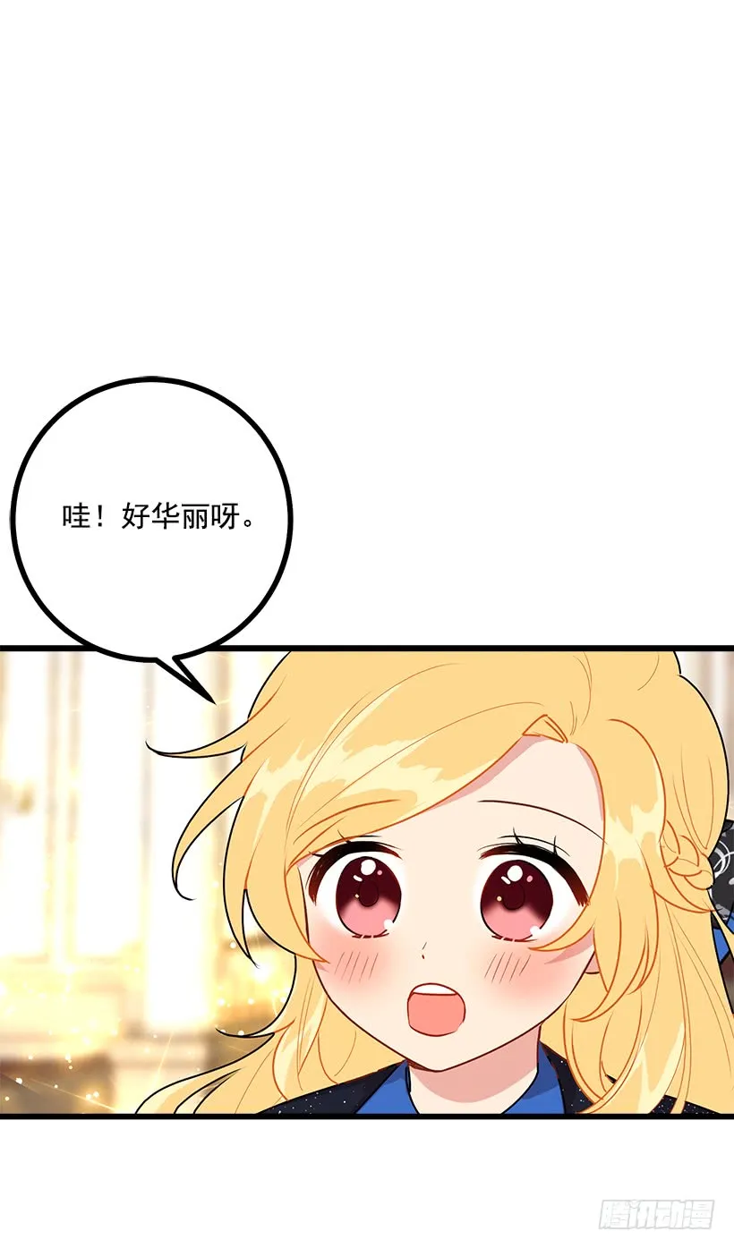 49.茶点时间！ 第14页