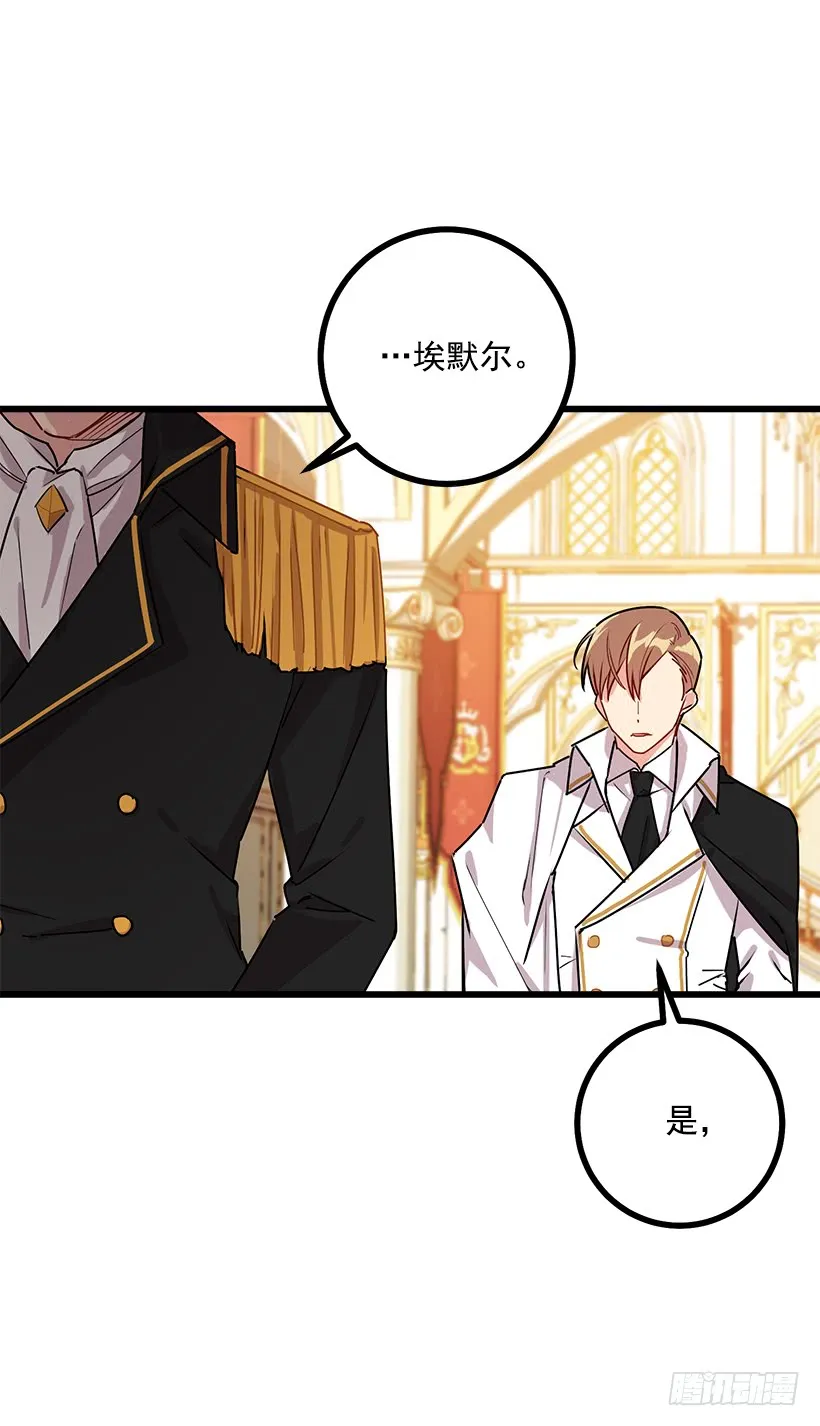 49.茶点时间！ 第21页