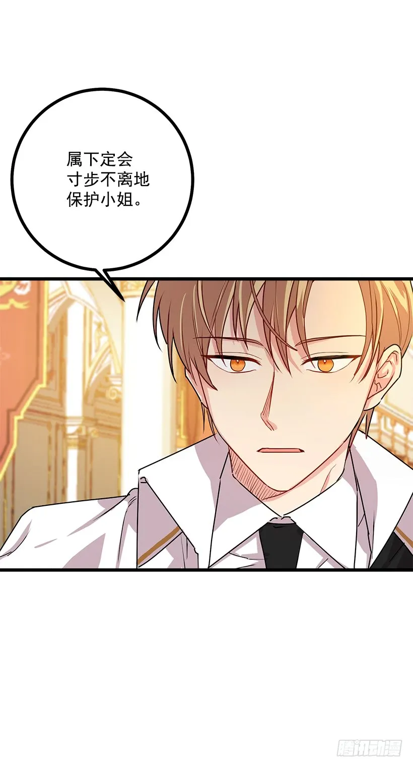 49.茶点时间！ 第22页
