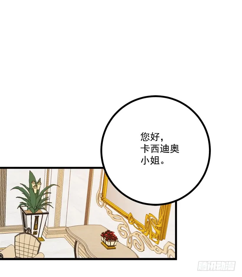49.茶点时间！ 第23页