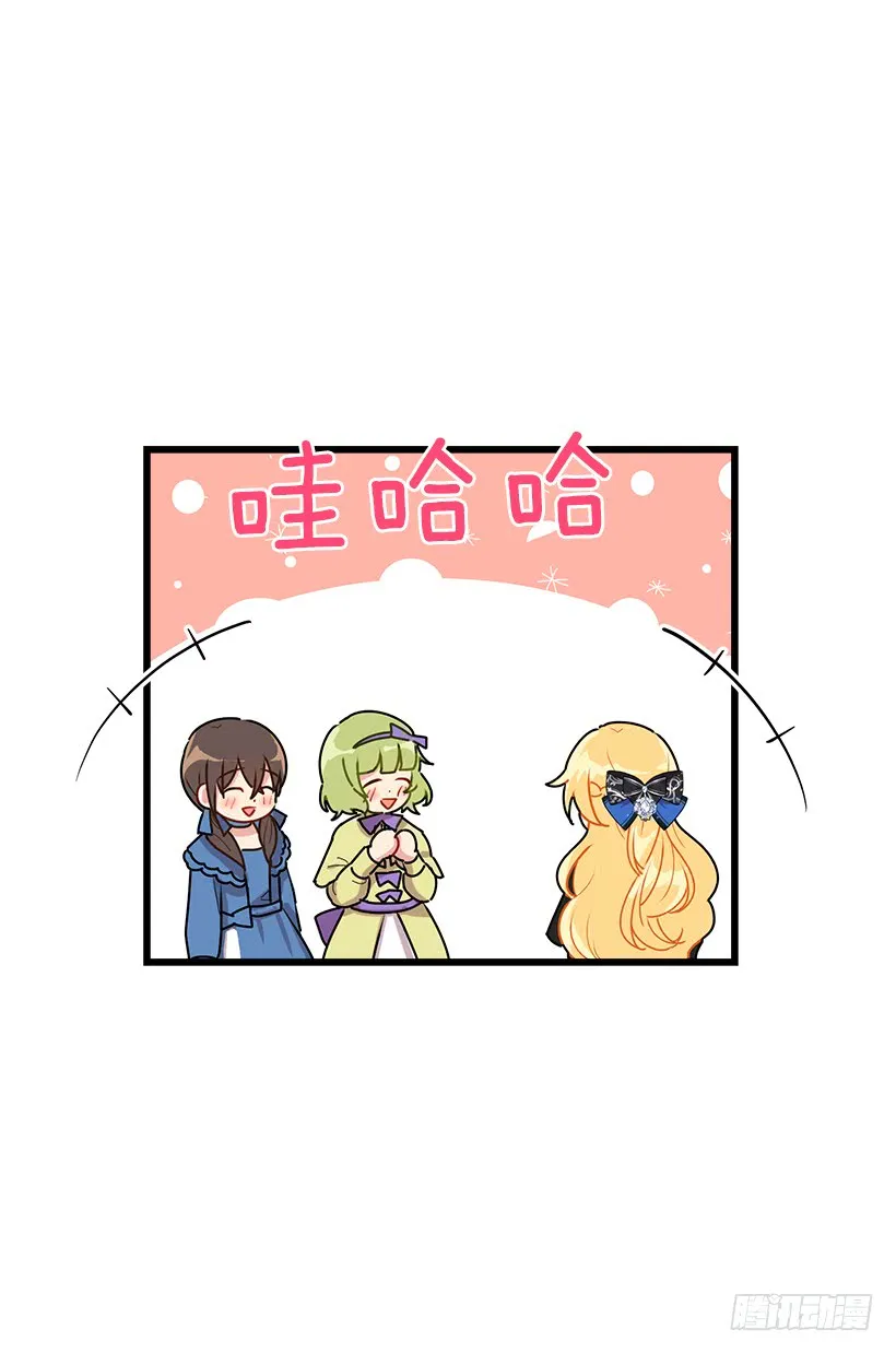 49.茶点时间！ 第27页