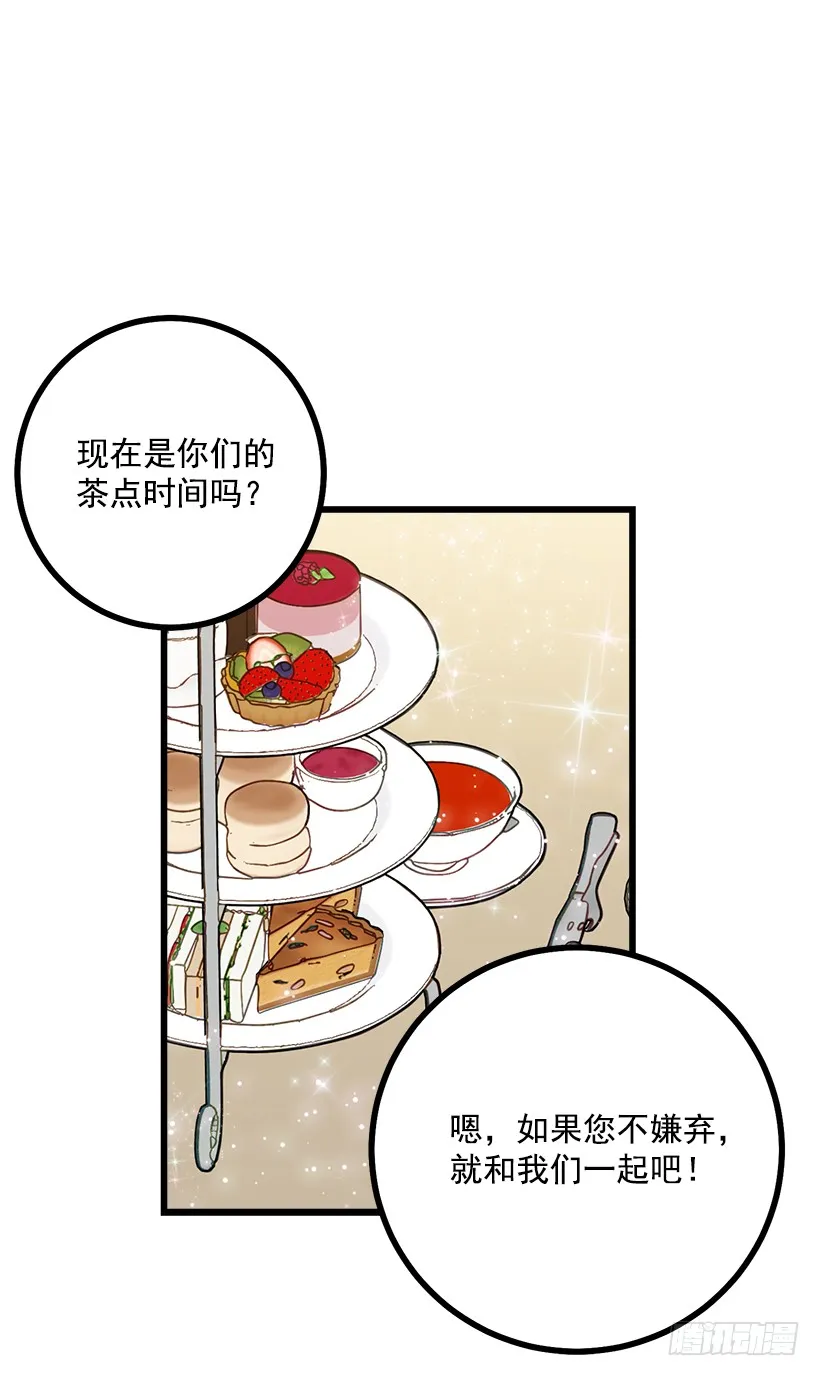 49.茶点时间！ 第28页