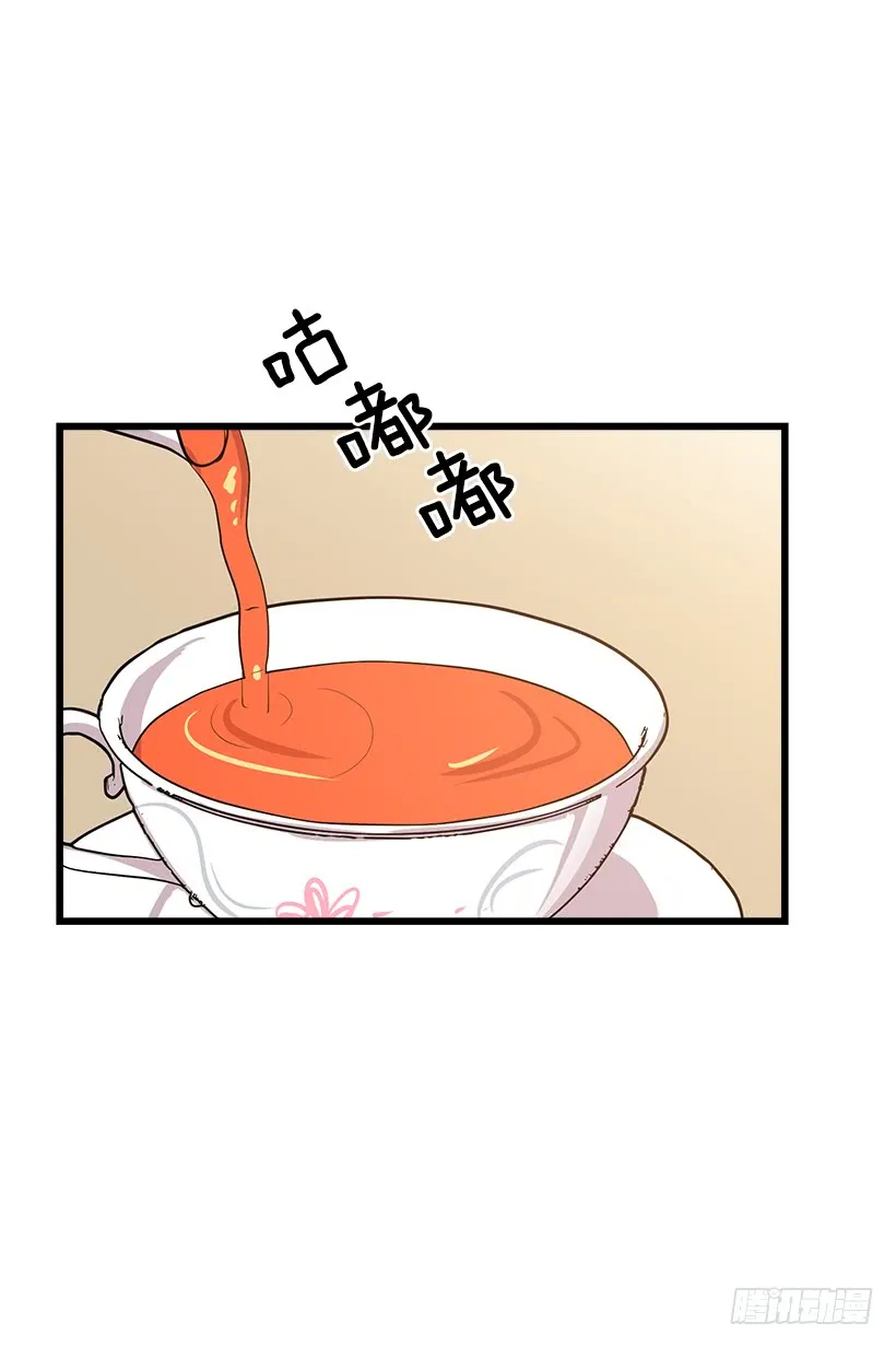 49.茶点时间！ 第32页