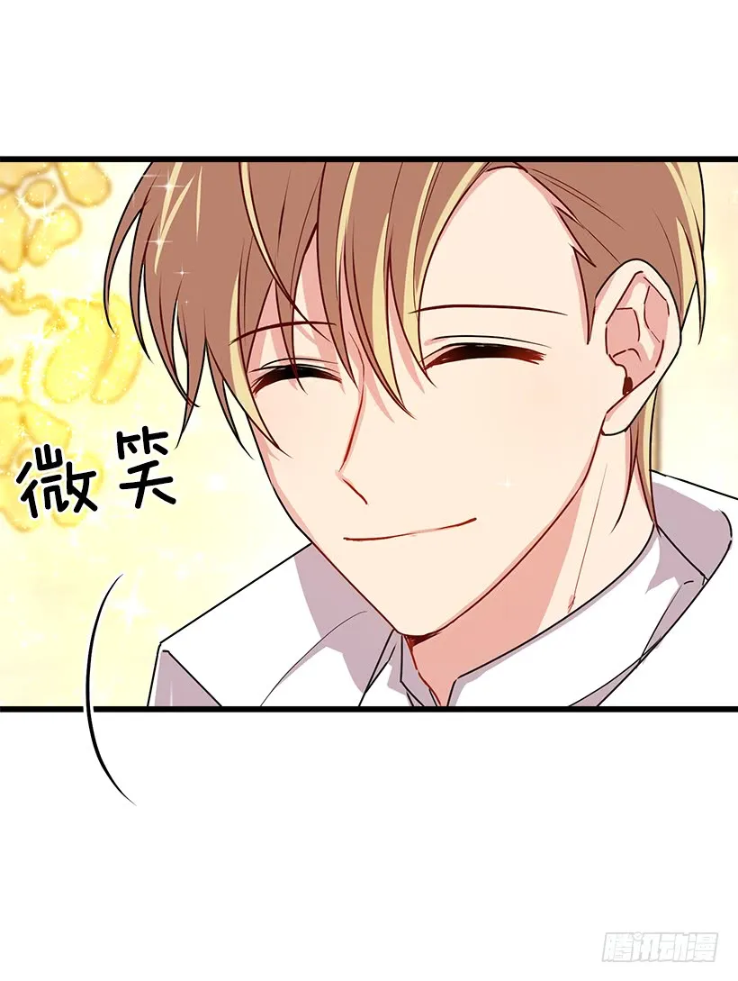 49.茶点时间！ 第35页