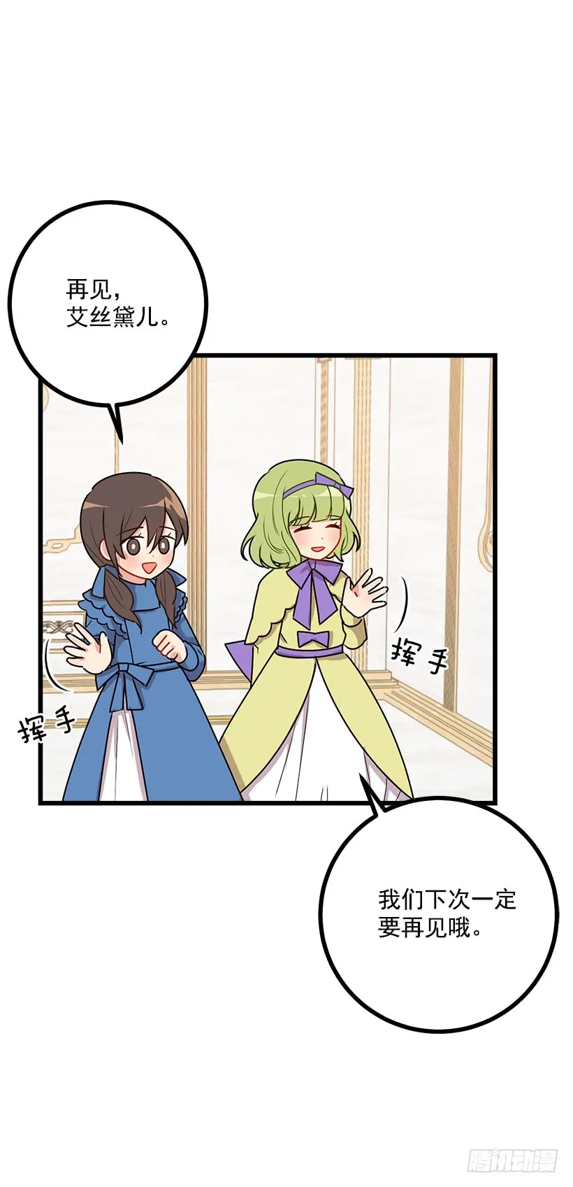 49.茶点时间！ 第41页