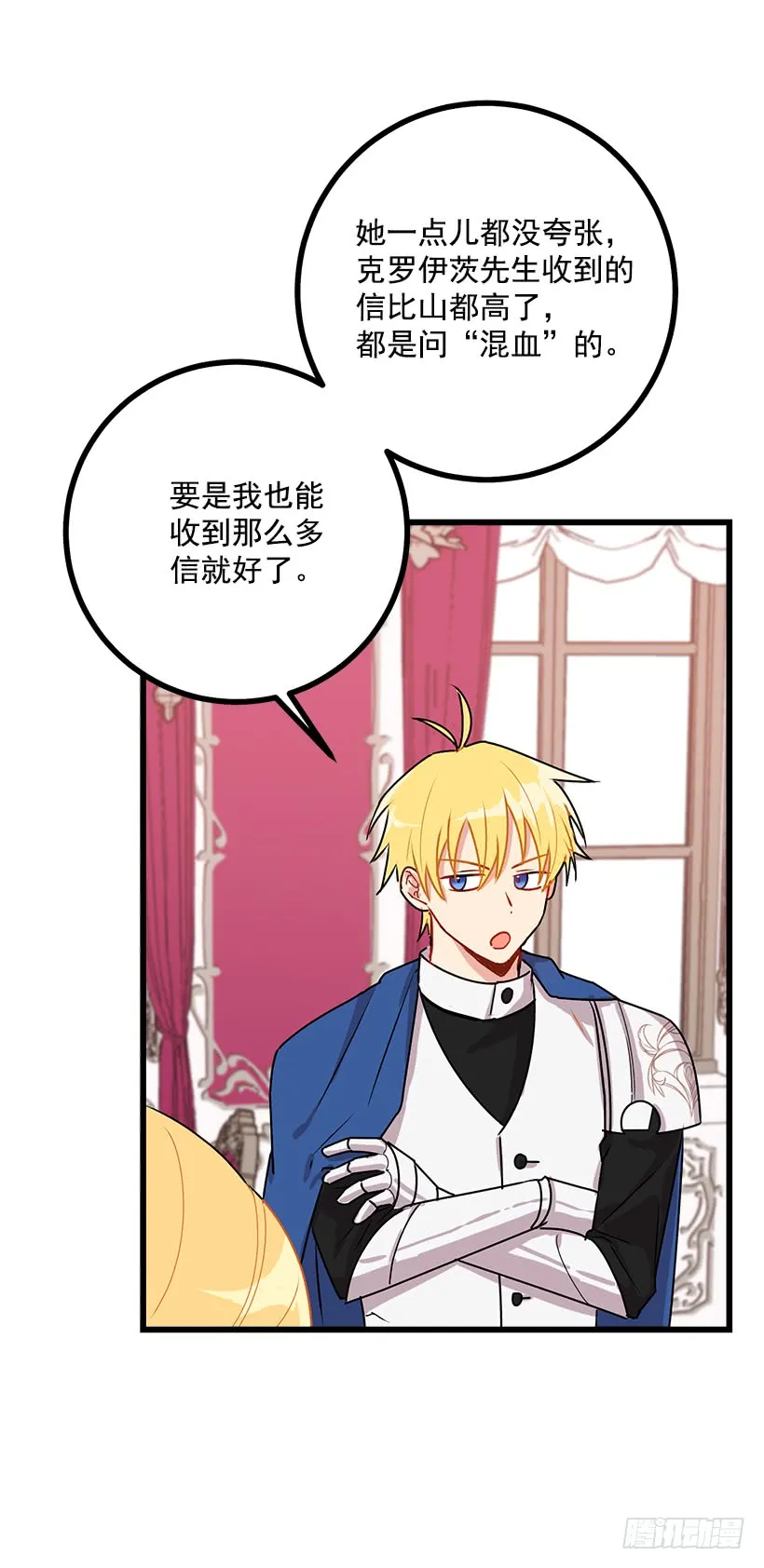 49.茶点时间！ 第46页