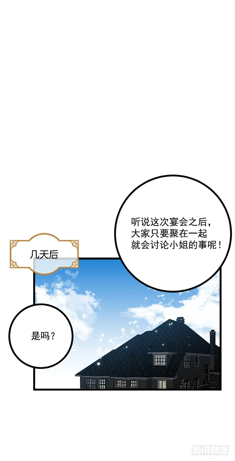 50.邀请函 第4页