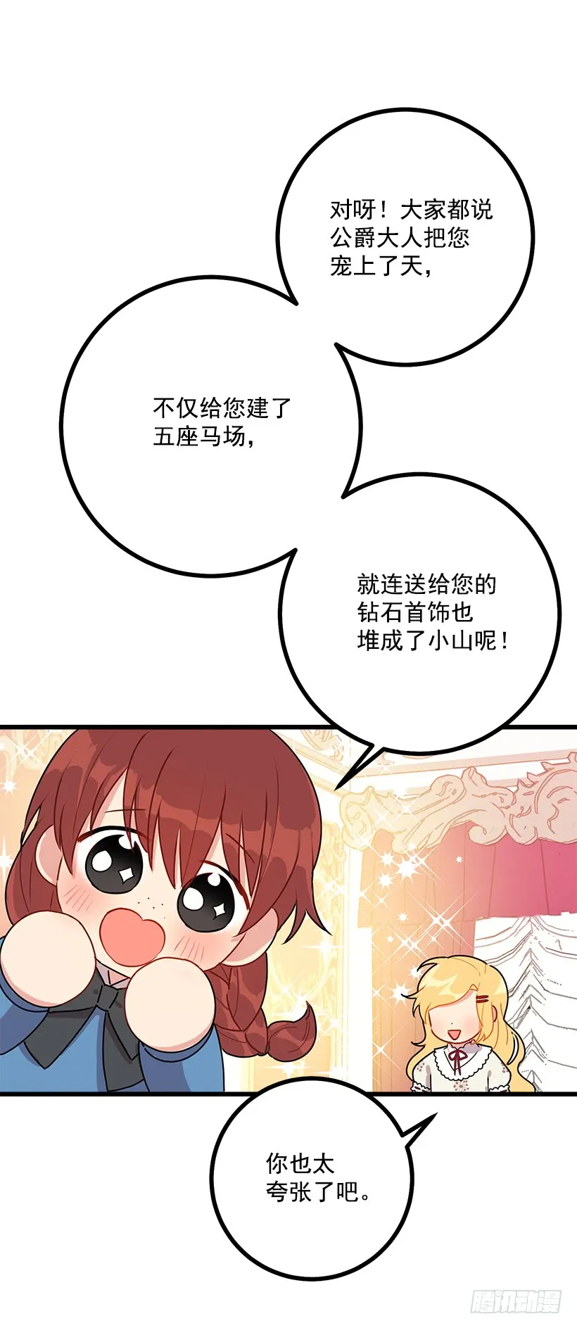 50.邀请函 第5页