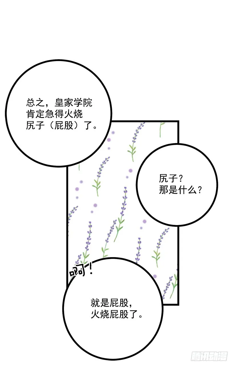 50.邀请函 第8页