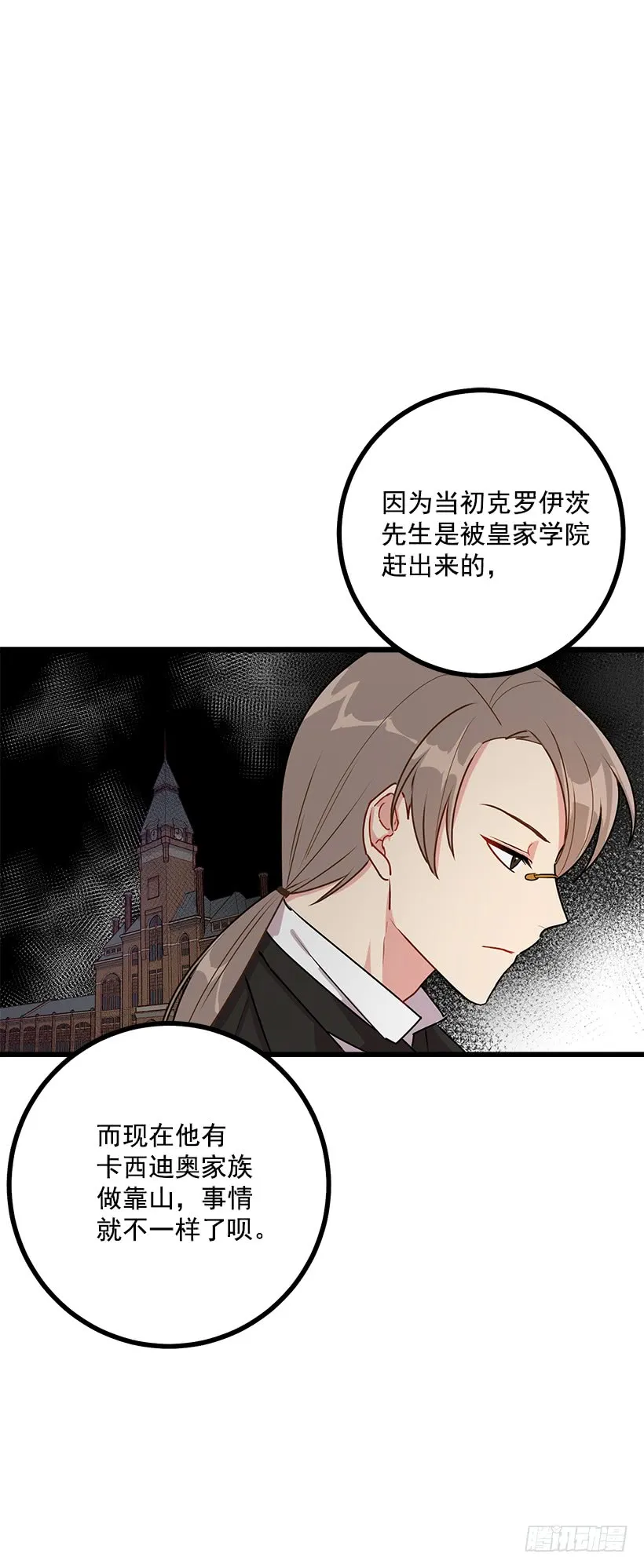 50.邀请函 第9页
