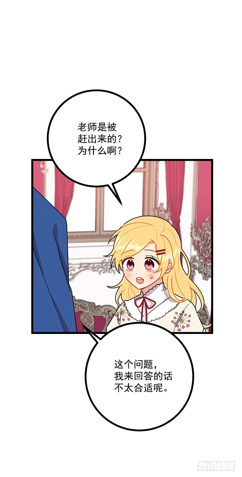 50.邀请函 第10页