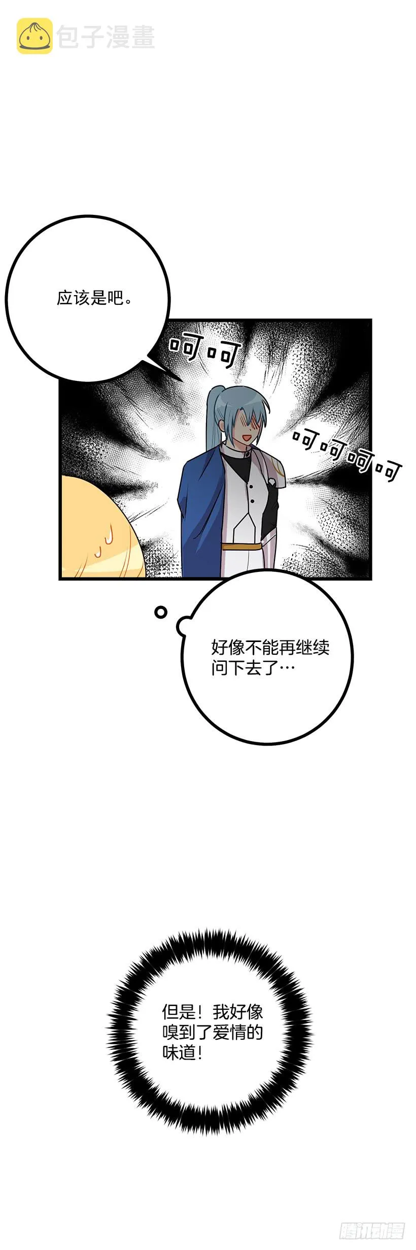 50.邀请函 第15页