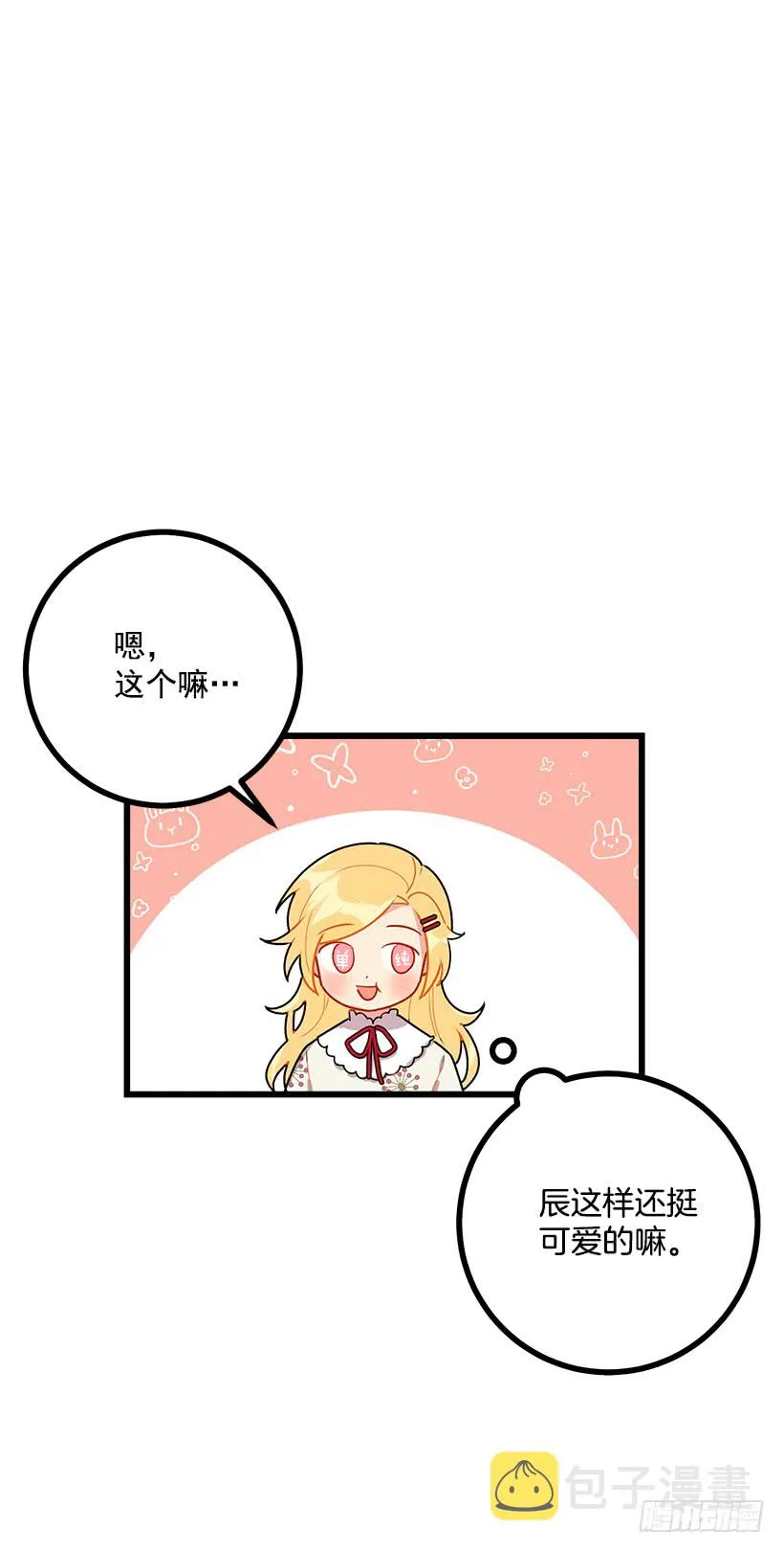 50.邀请函 第20页