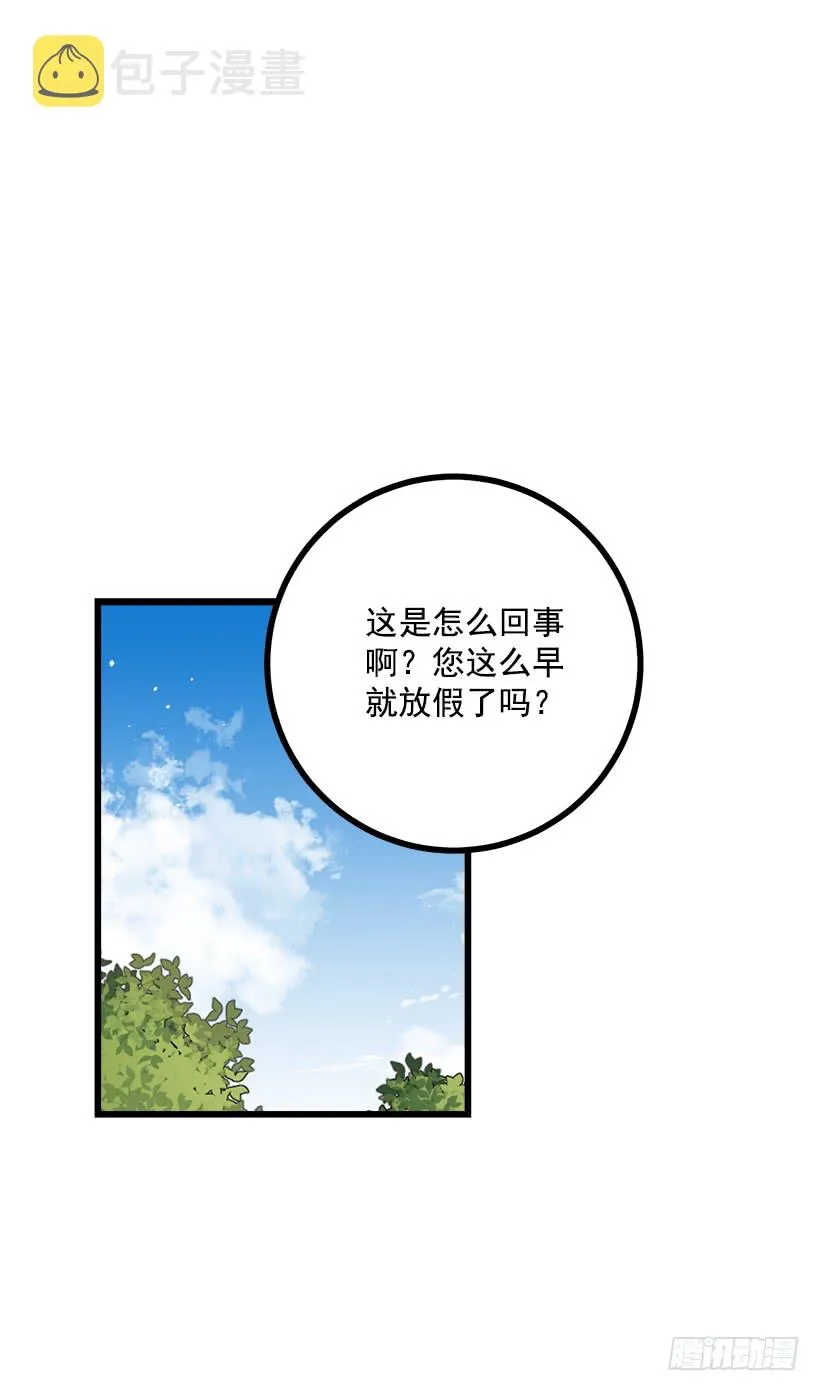 50.邀请函 第25页