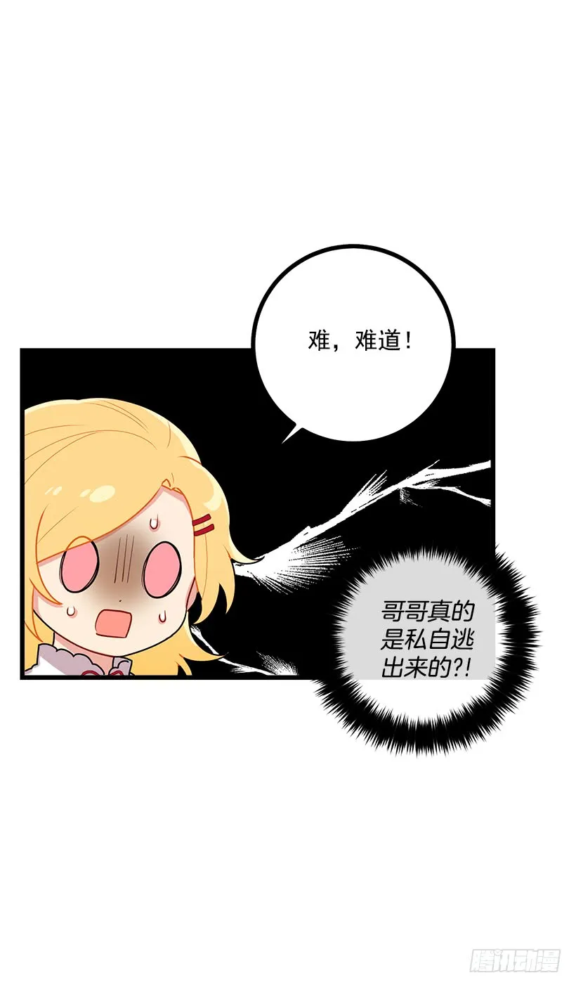 50.邀请函 第28页