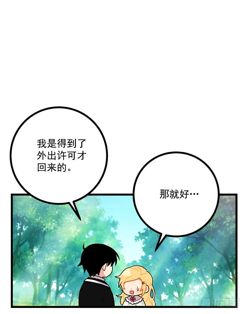 50.邀请函 第29页