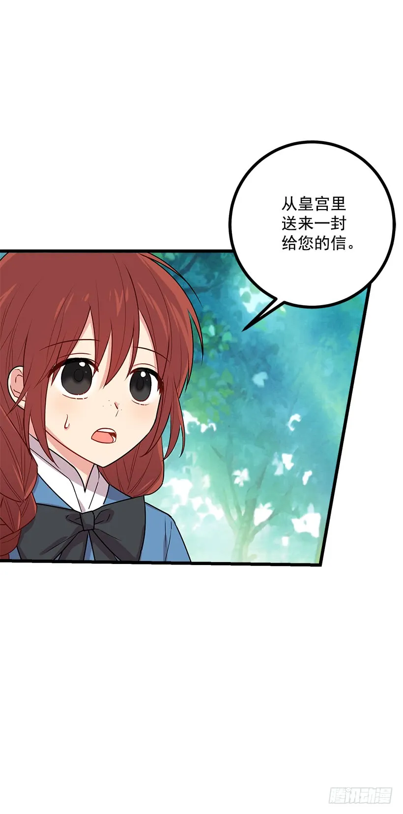 50.邀请函 第31页