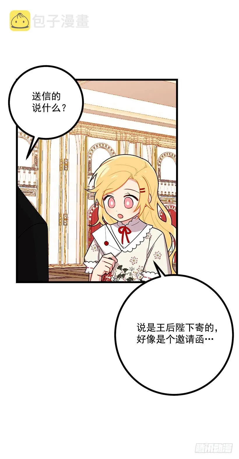 50.邀请函 第33页