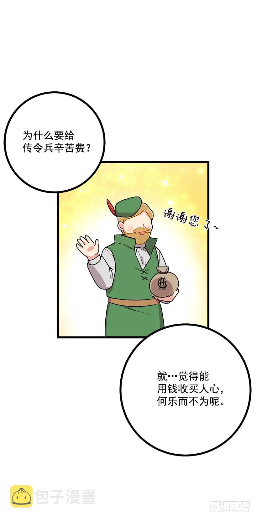 50.邀请函 第34页