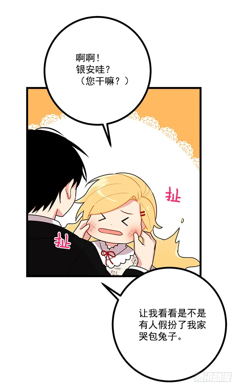 50.邀请函 第36页