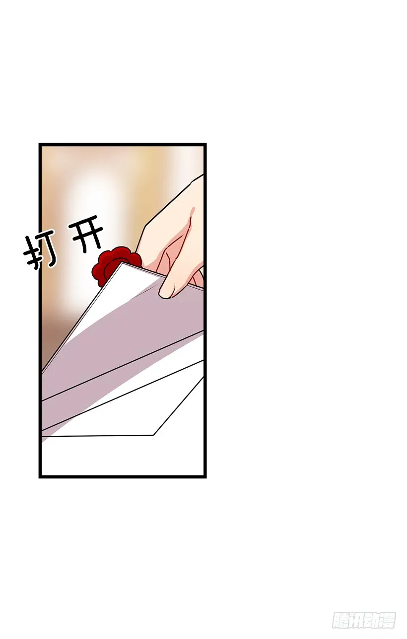 50.邀请函 第38页