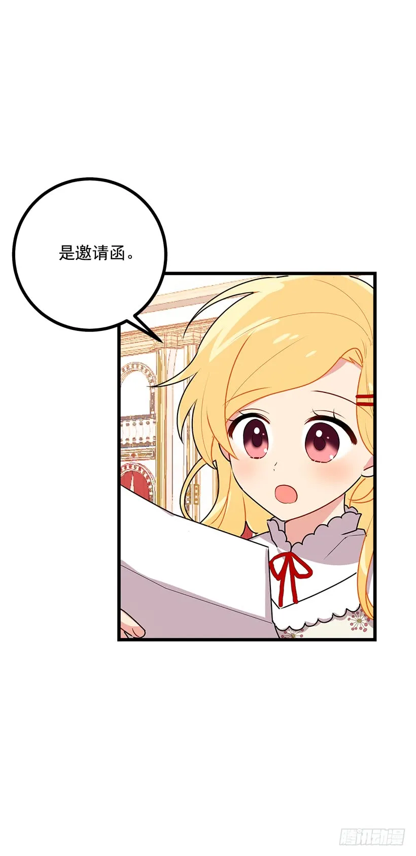 50.邀请函 第39页