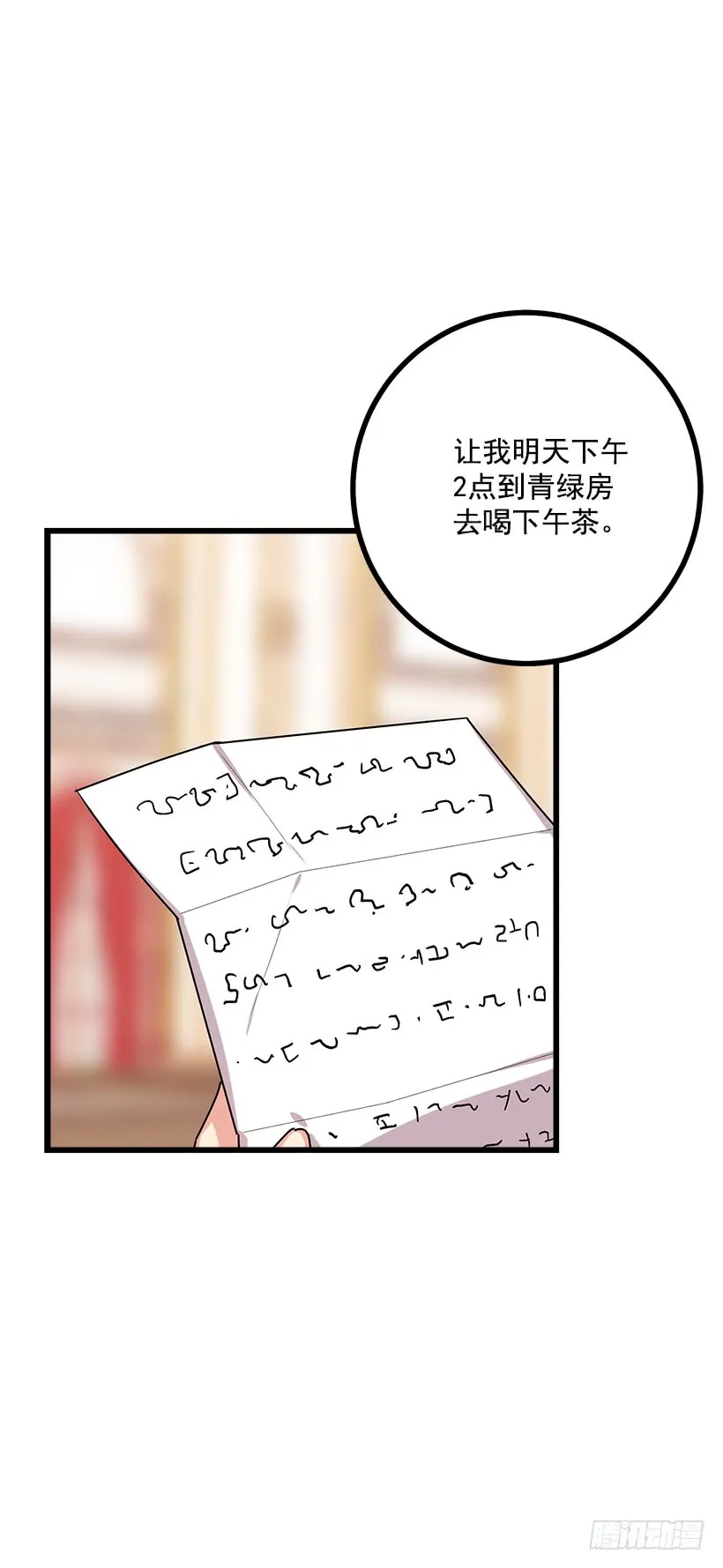 50.邀请函 第40页