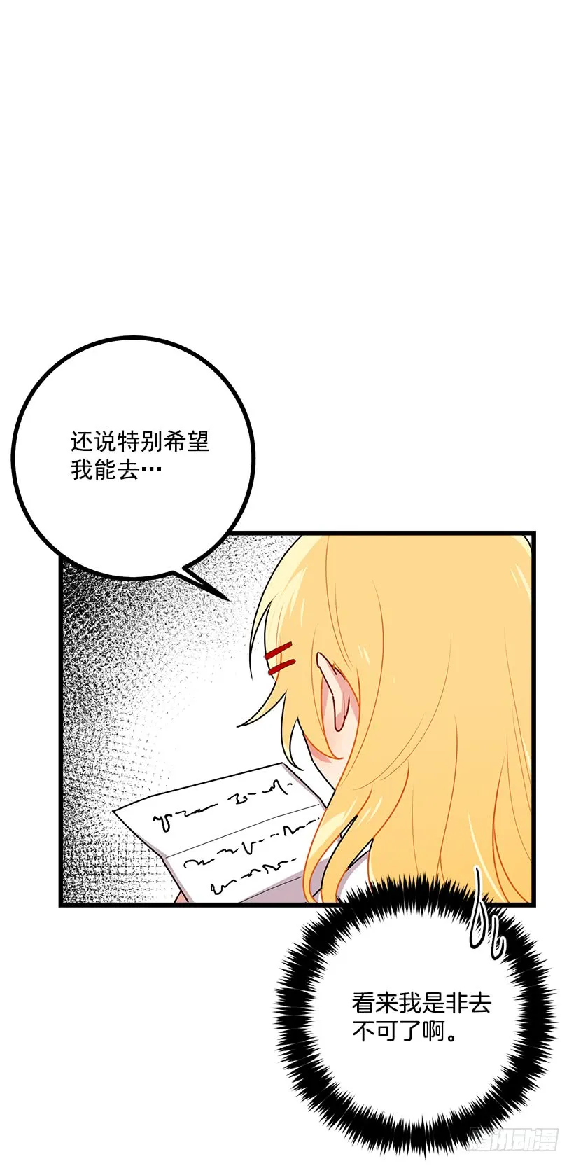 50.邀请函 第41页