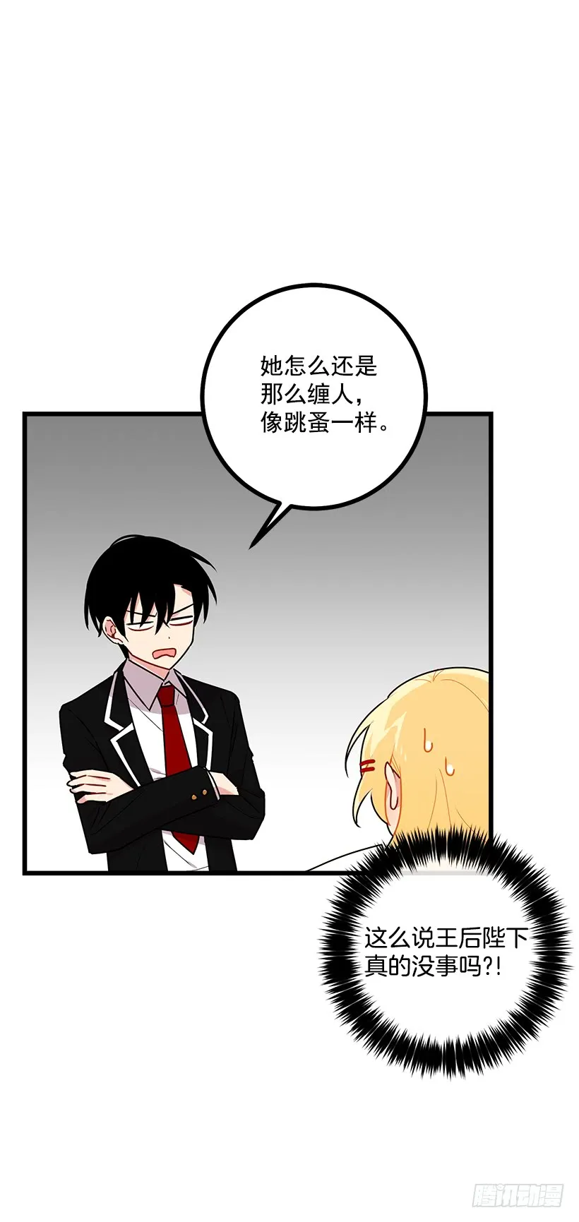 50.邀请函 第42页