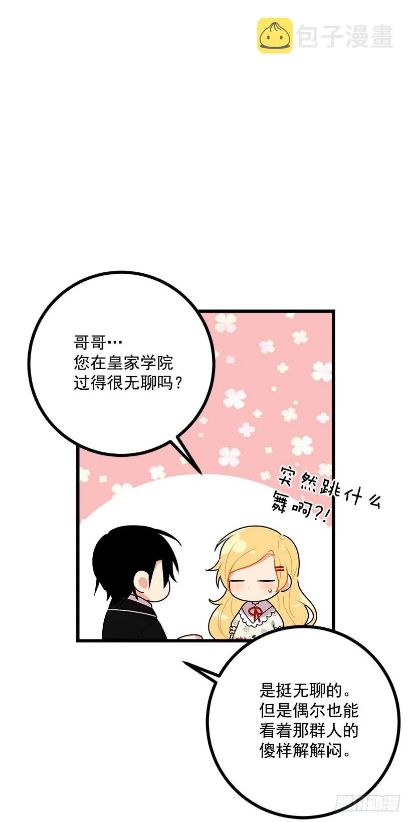 50.邀请函 第47页