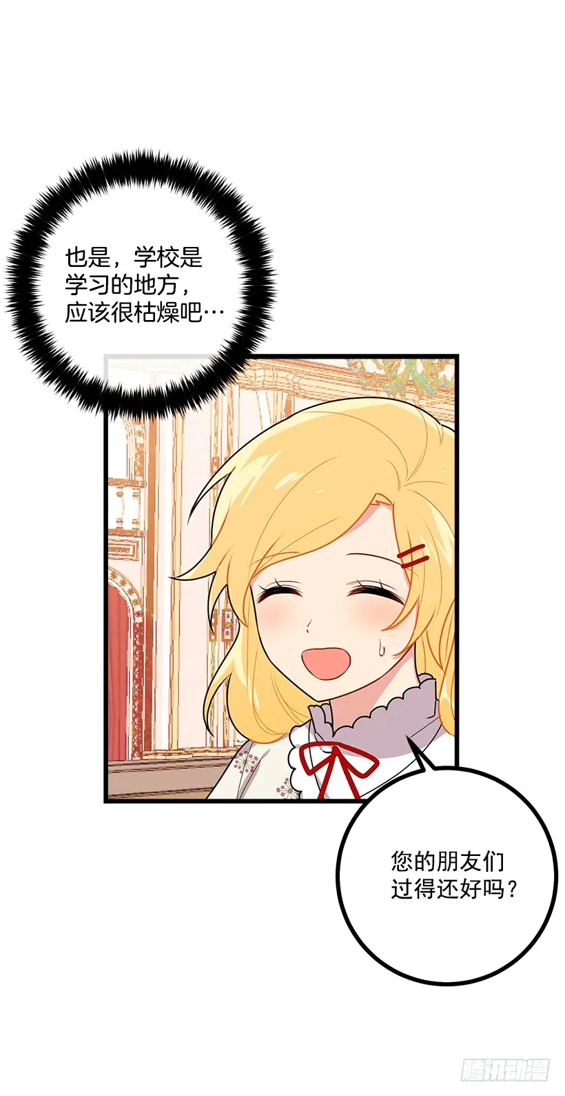 50.邀请函 第48页