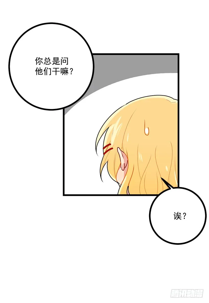 51.撒谎精 第7页