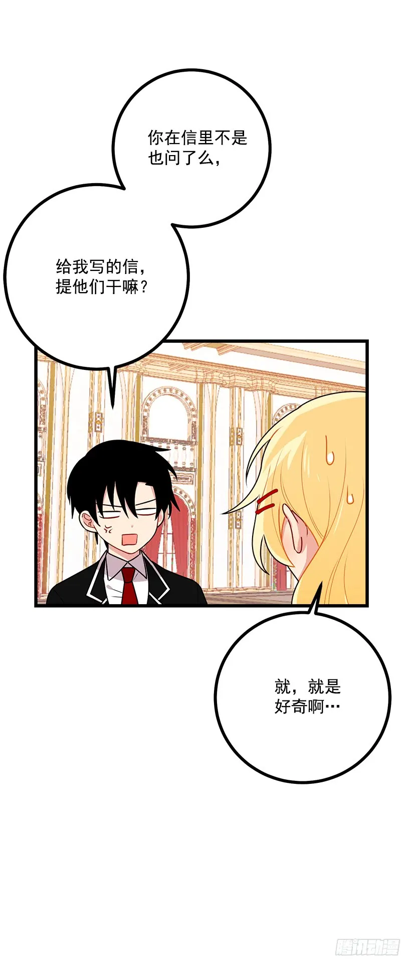 51.撒谎精 第8页