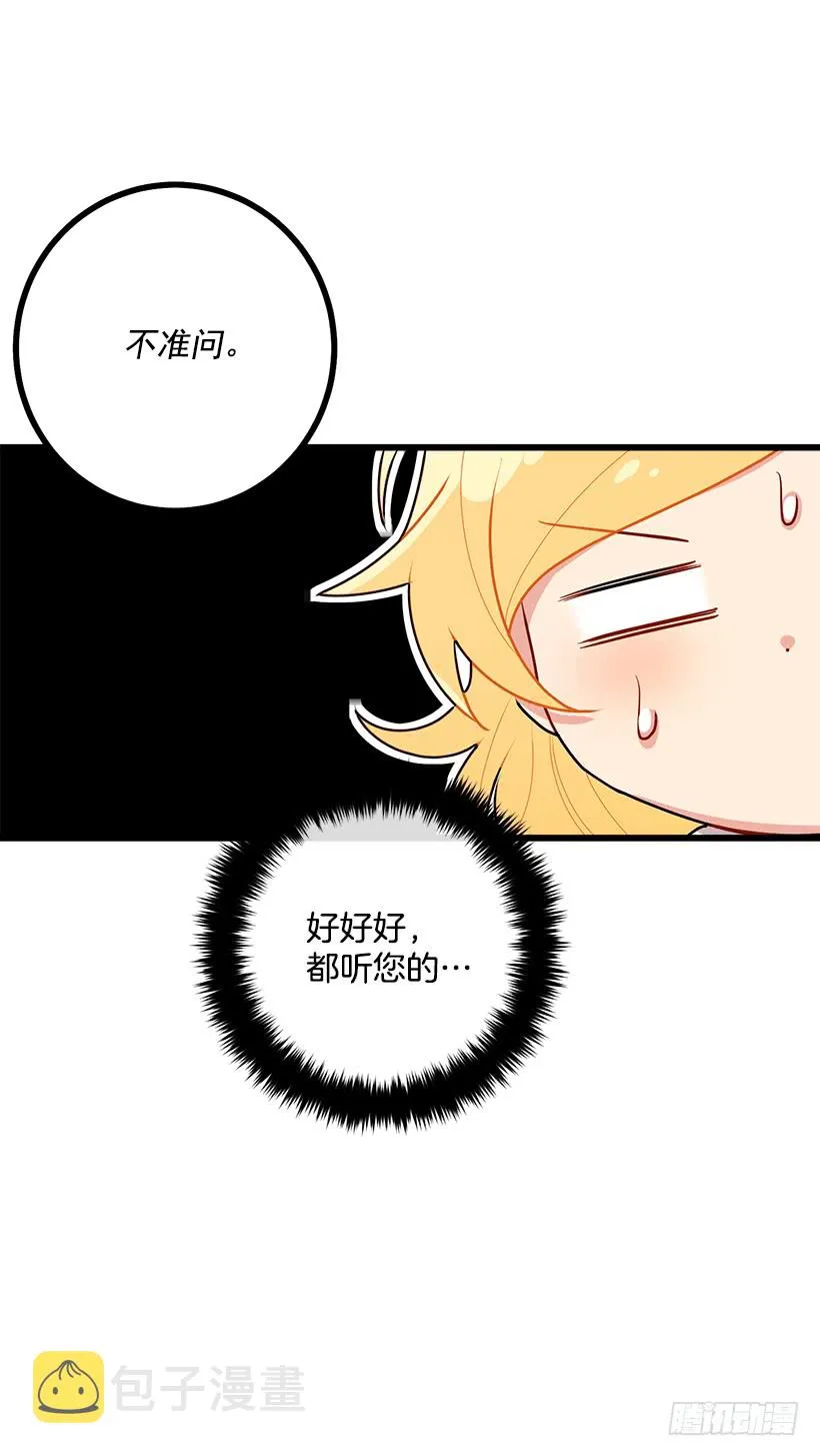51.撒谎精 第9页