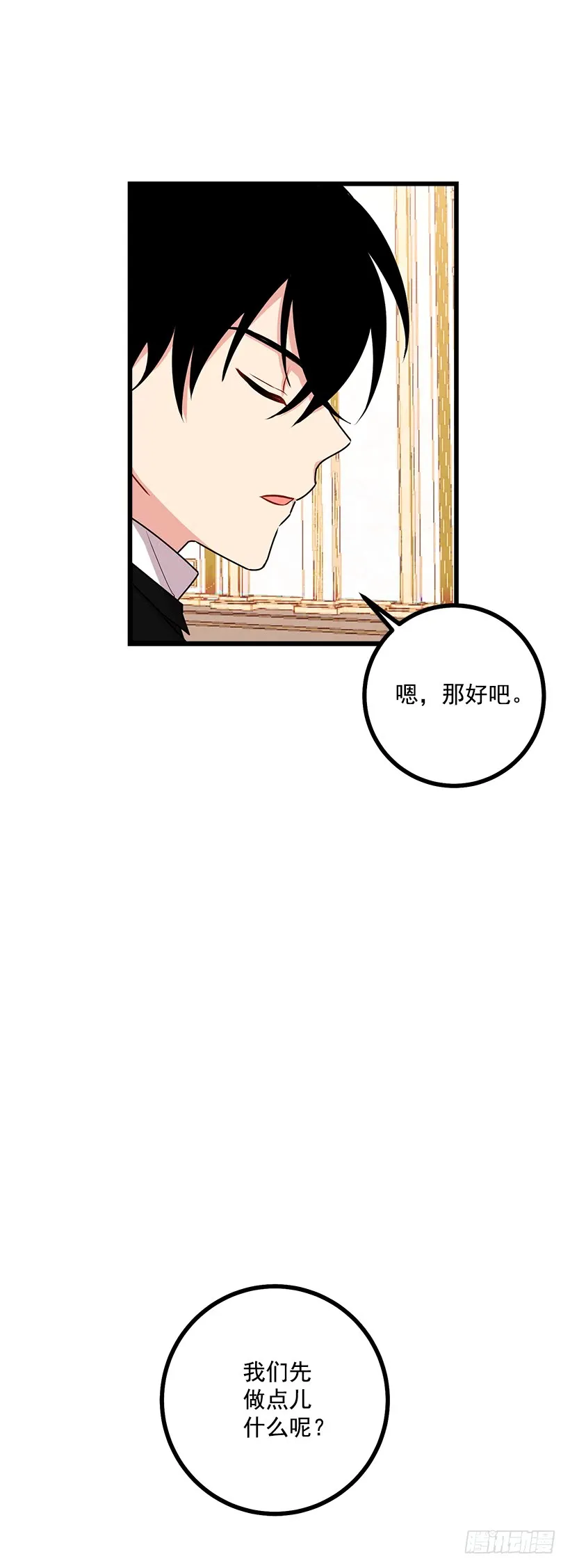 51.撒谎精 第10页