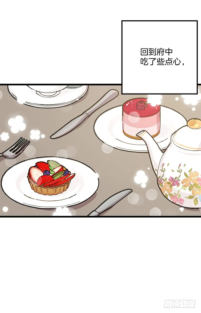 51.撒谎精 第12页
