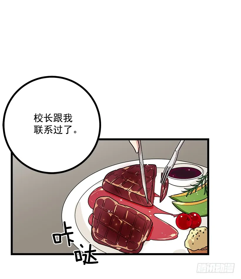 51.撒谎精 第15页