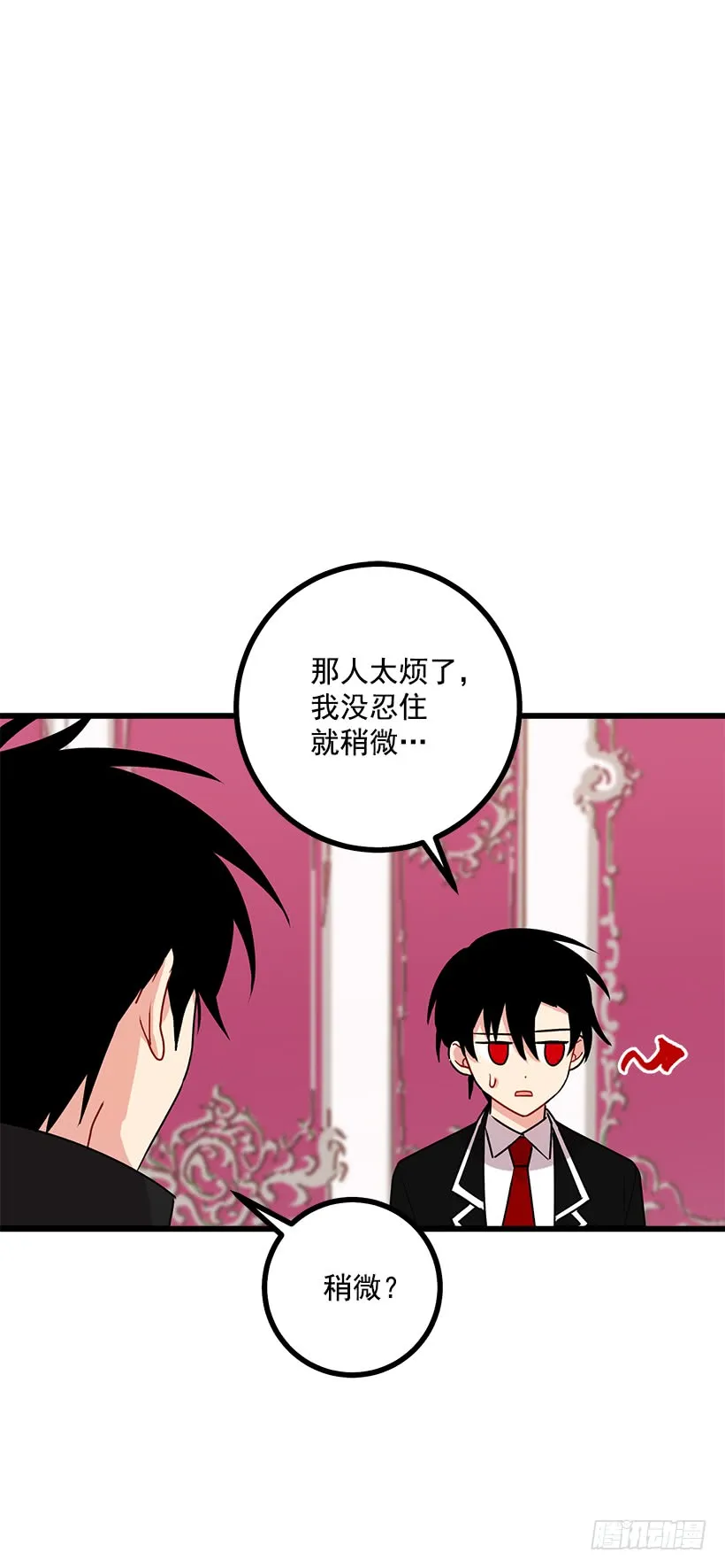 51.撒谎精 第16页
