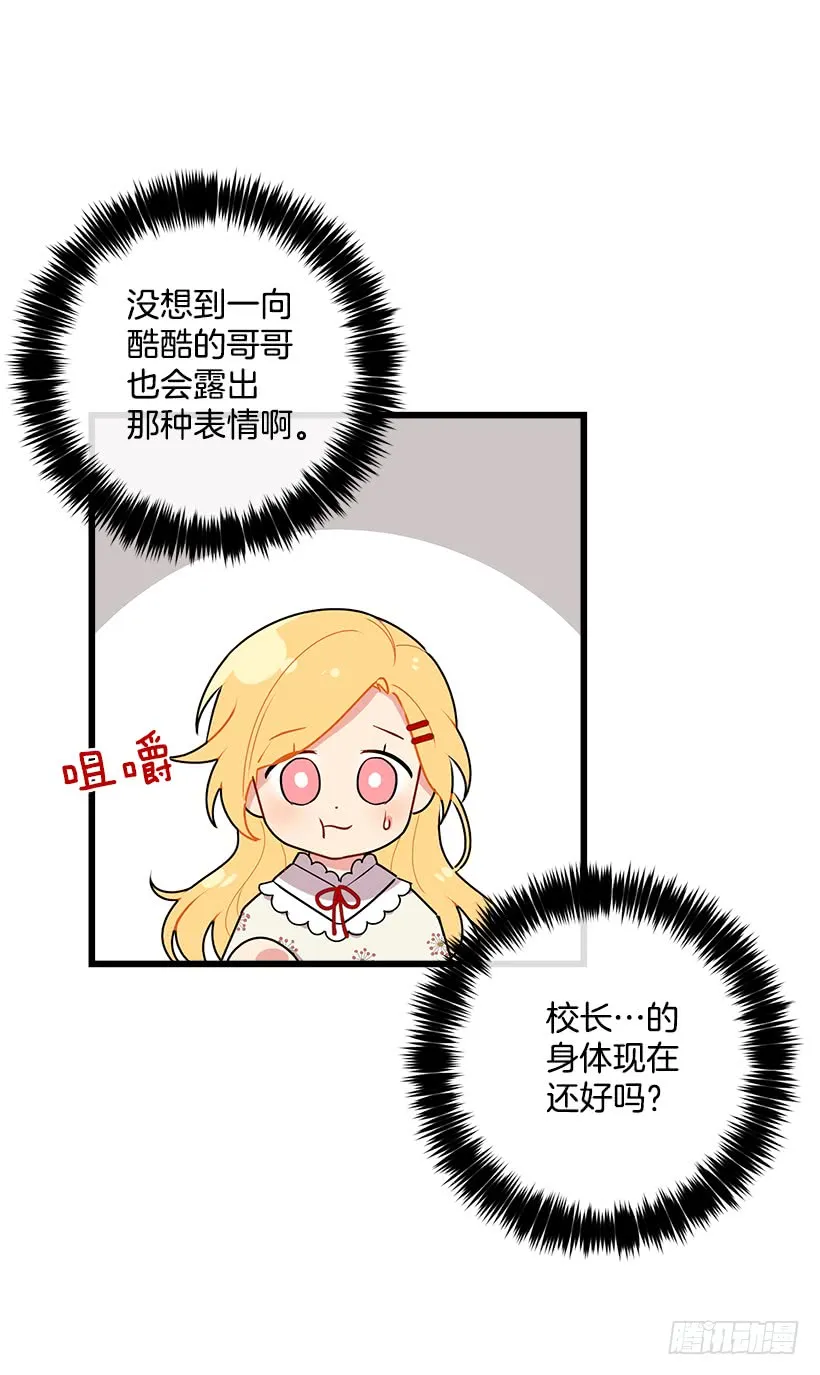 51.撒谎精 第17页