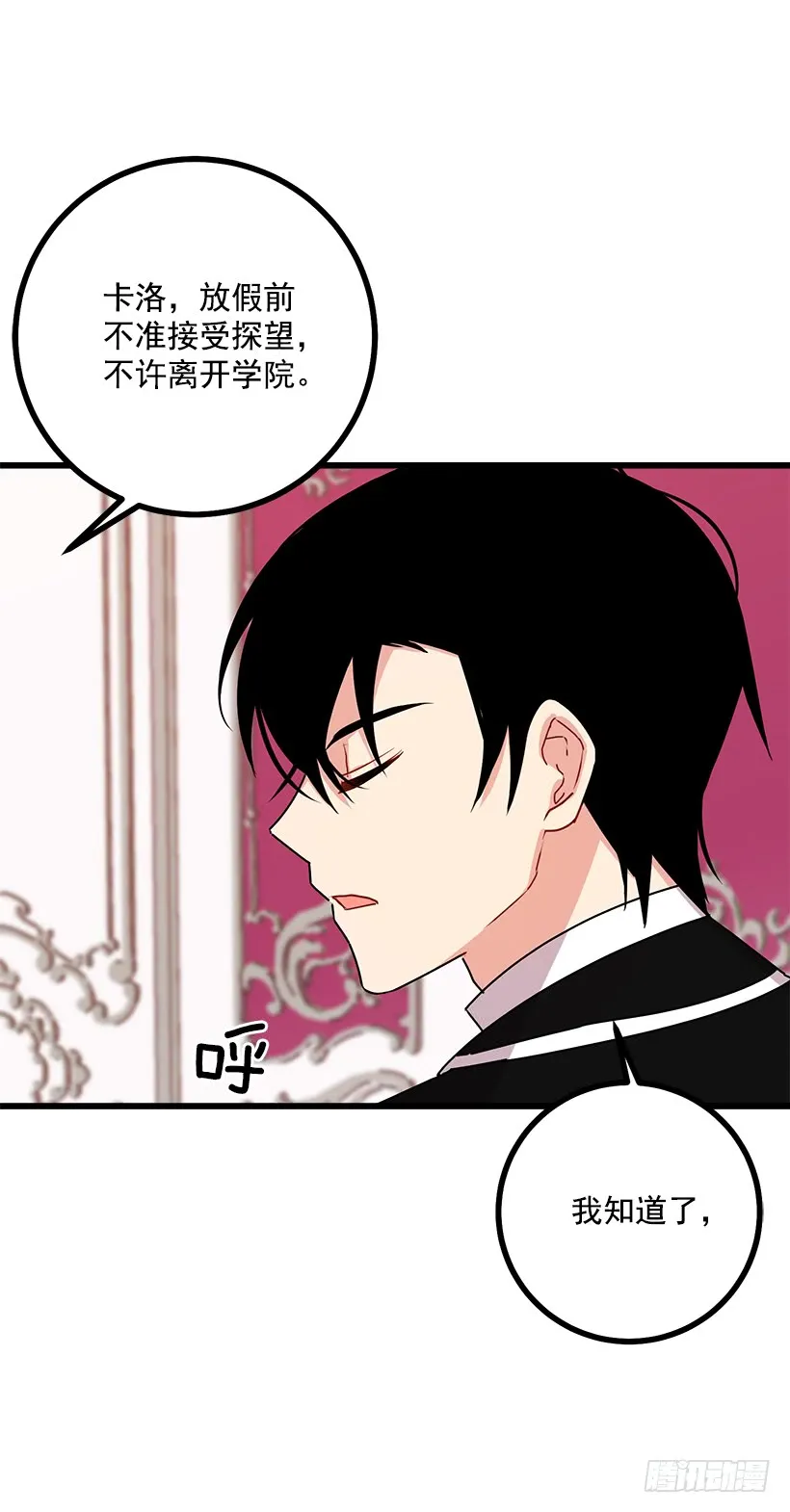 51.撒谎精 第18页