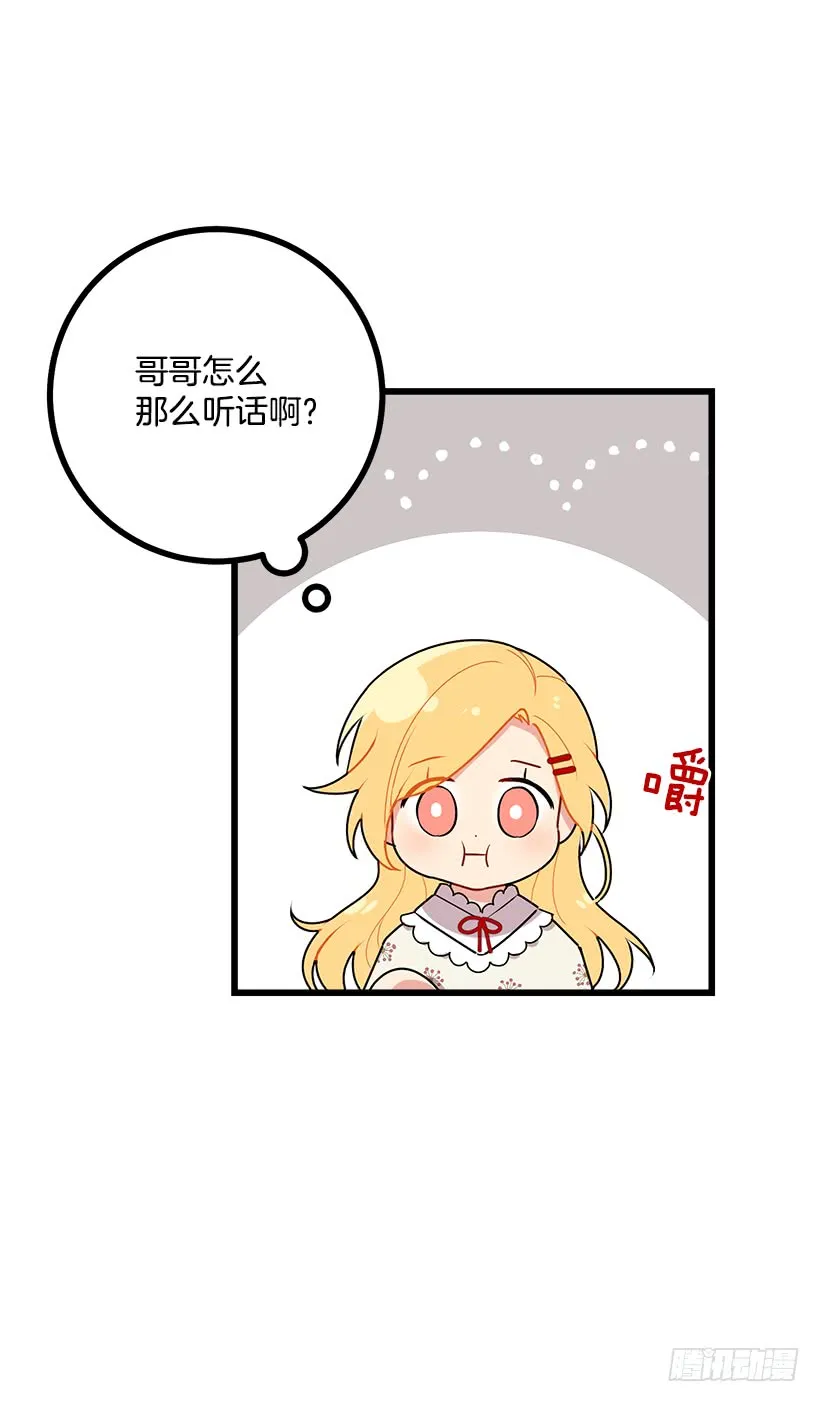 51.撒谎精 第19页