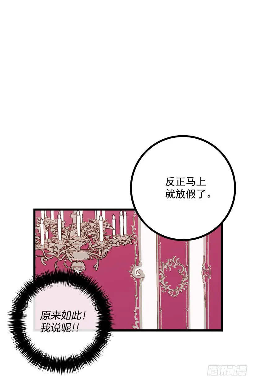 51.撒谎精 第20页