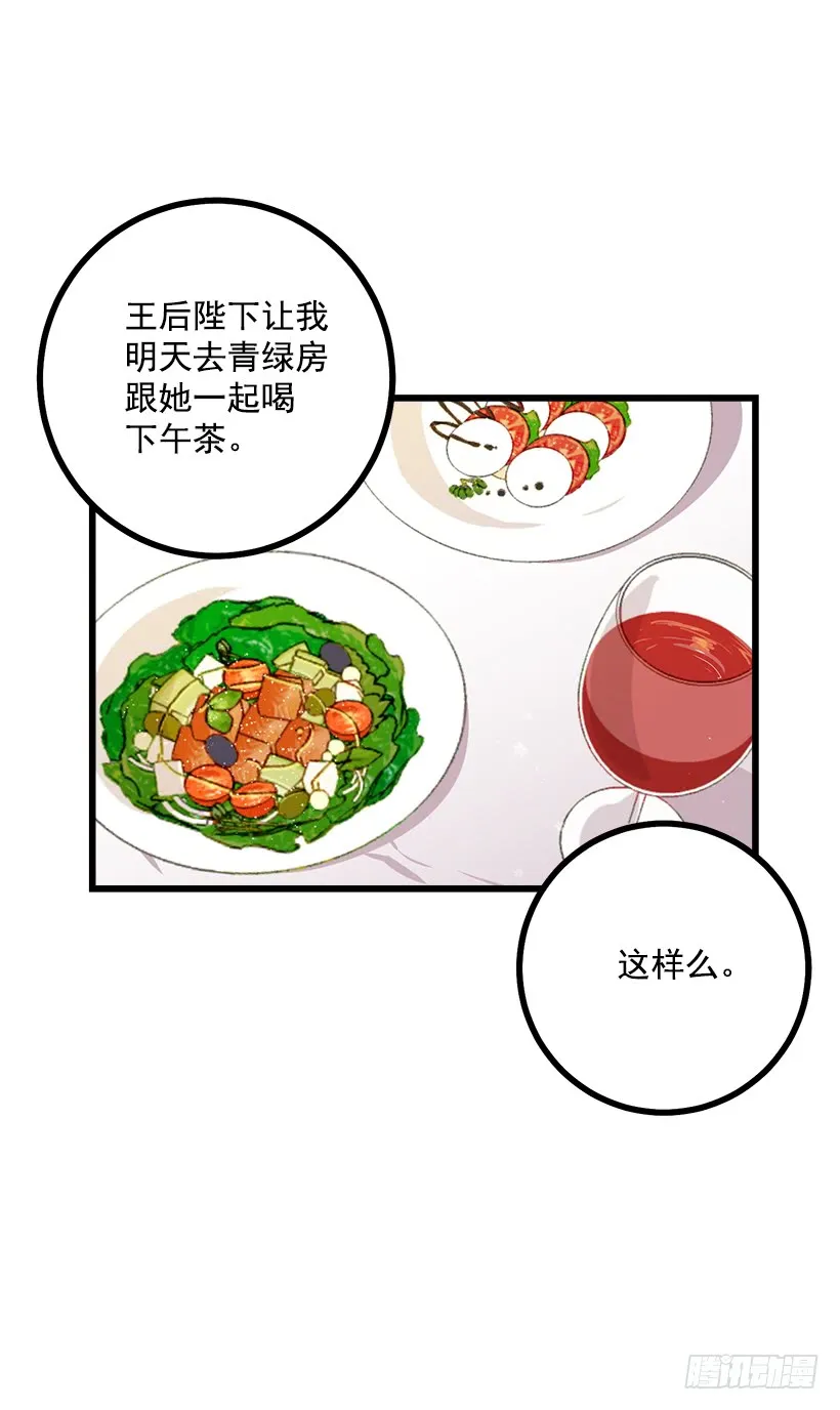 51.撒谎精 第22页
